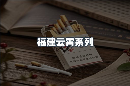 云霄香烟批发